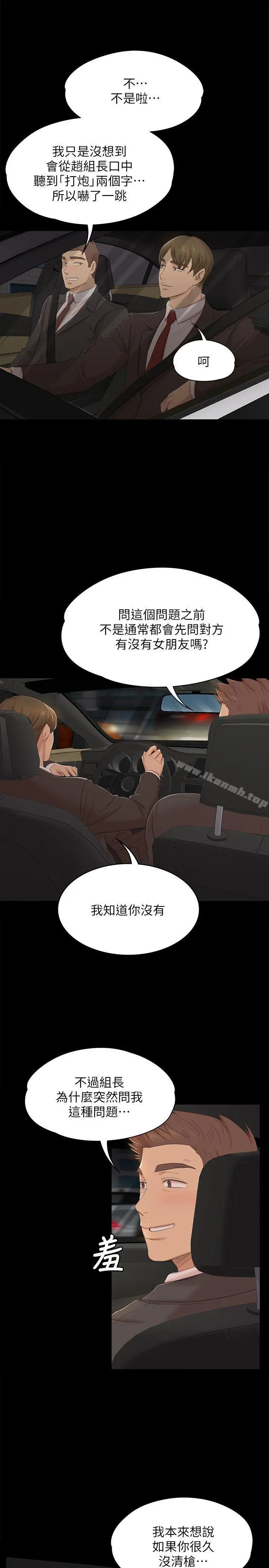 KTV情人 - 第42话-不寻常的MTV - page 20