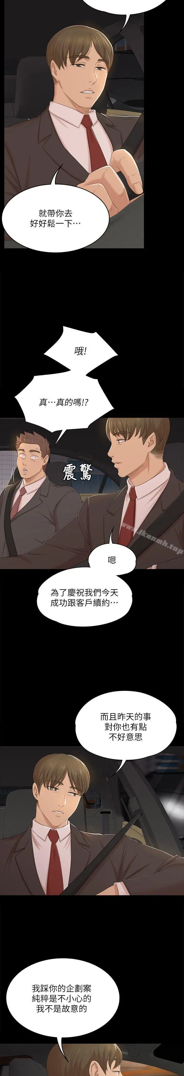 KTV情人 - 第42话-不寻常的MTV - page 21