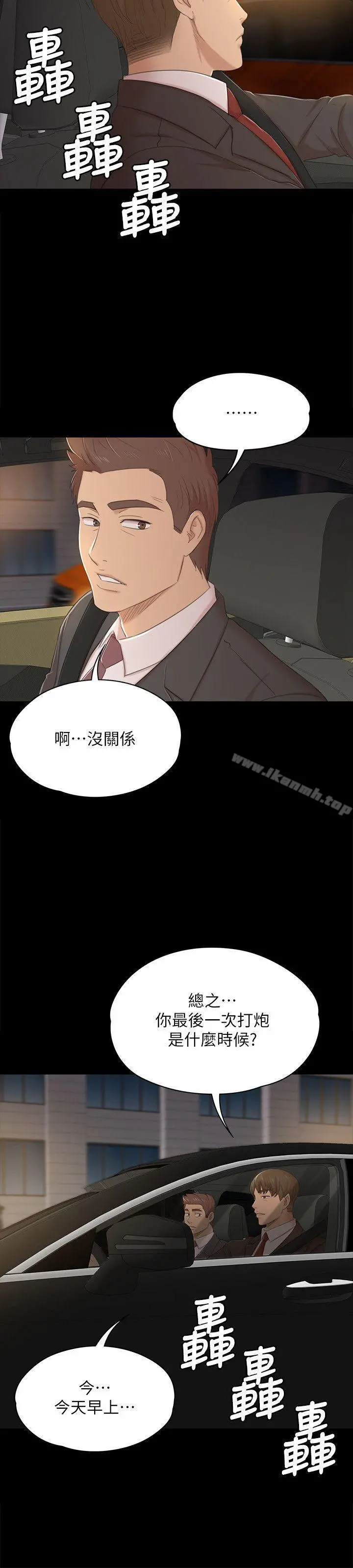 KTV情人 - 第42话-不寻常的MTV - page 22