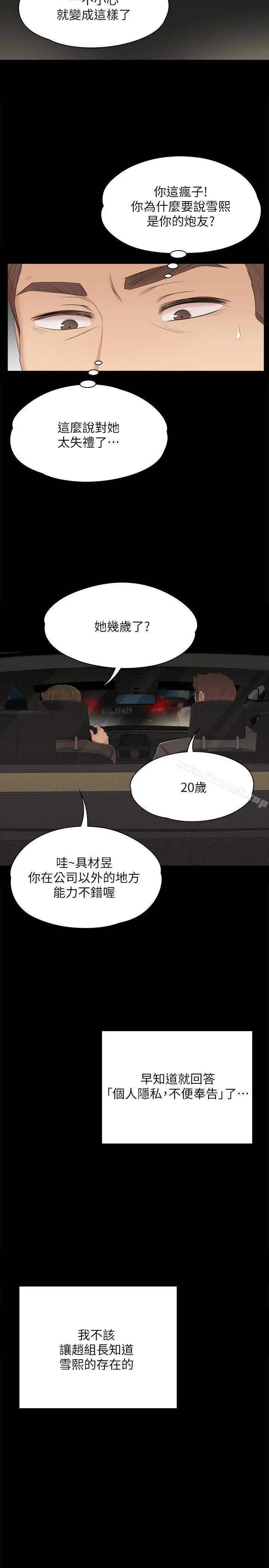 KTV情人 - 第42话-不寻常的MTV - page 24