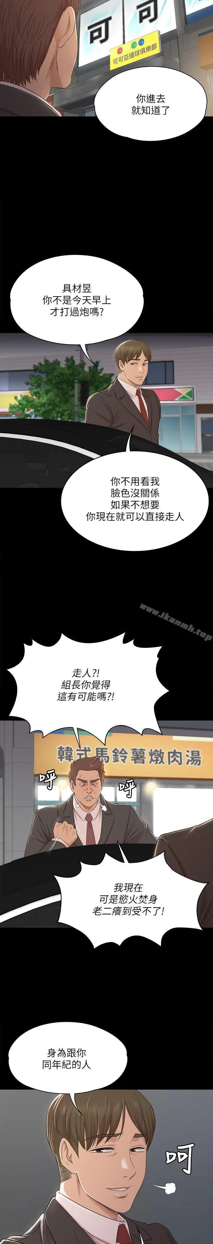 KTV情人 - 第42话-不寻常的MTV - page 27