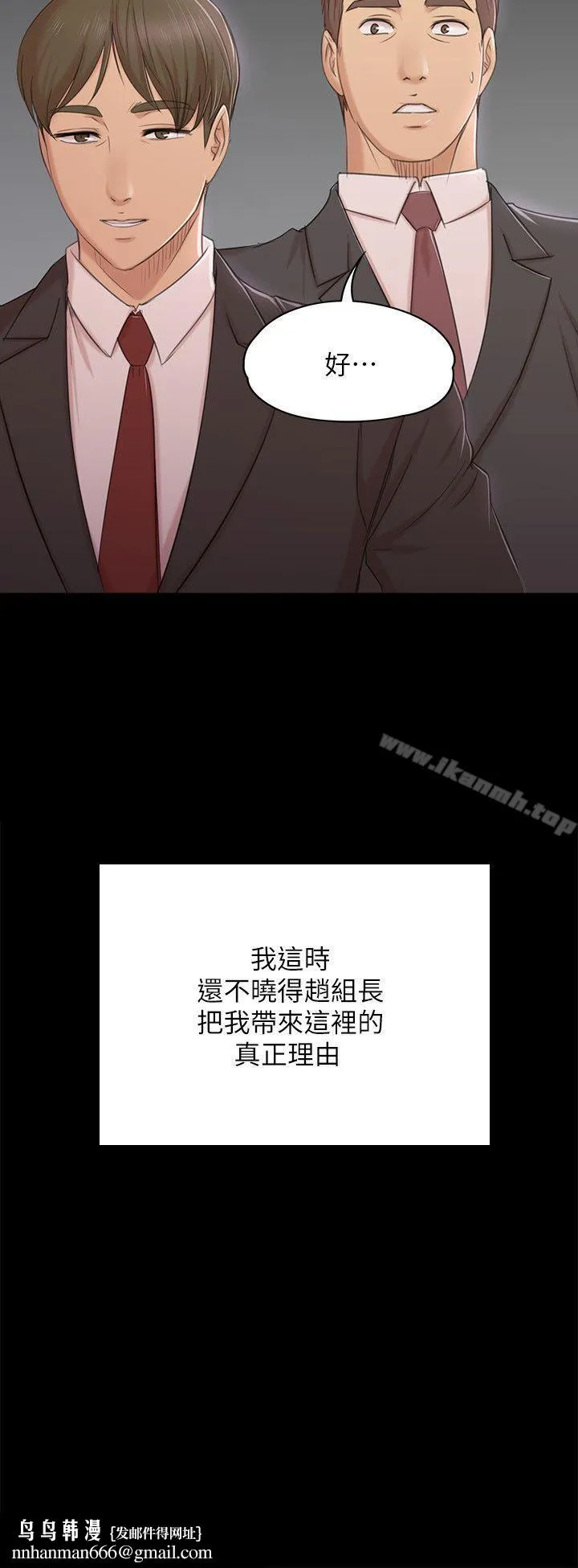 KTV情人 - 第42话-不寻常的MTV - page 30