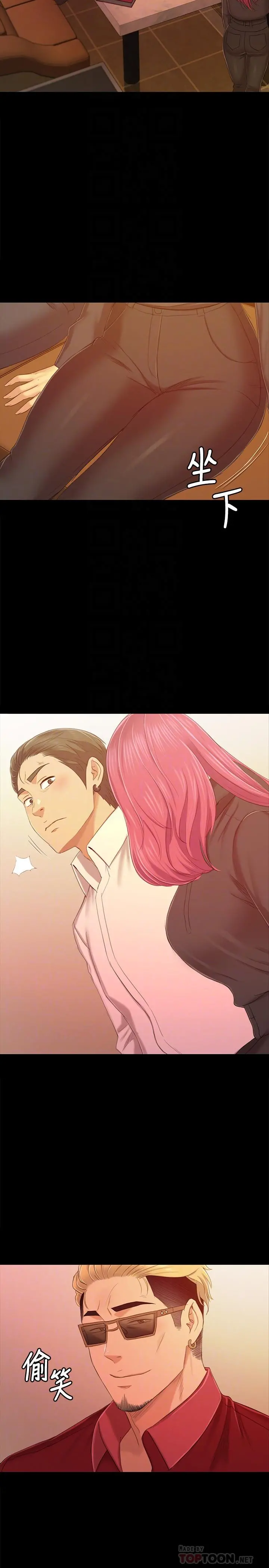 KTV情人 - 第81话-雪熙加入女团的条件 - page 6