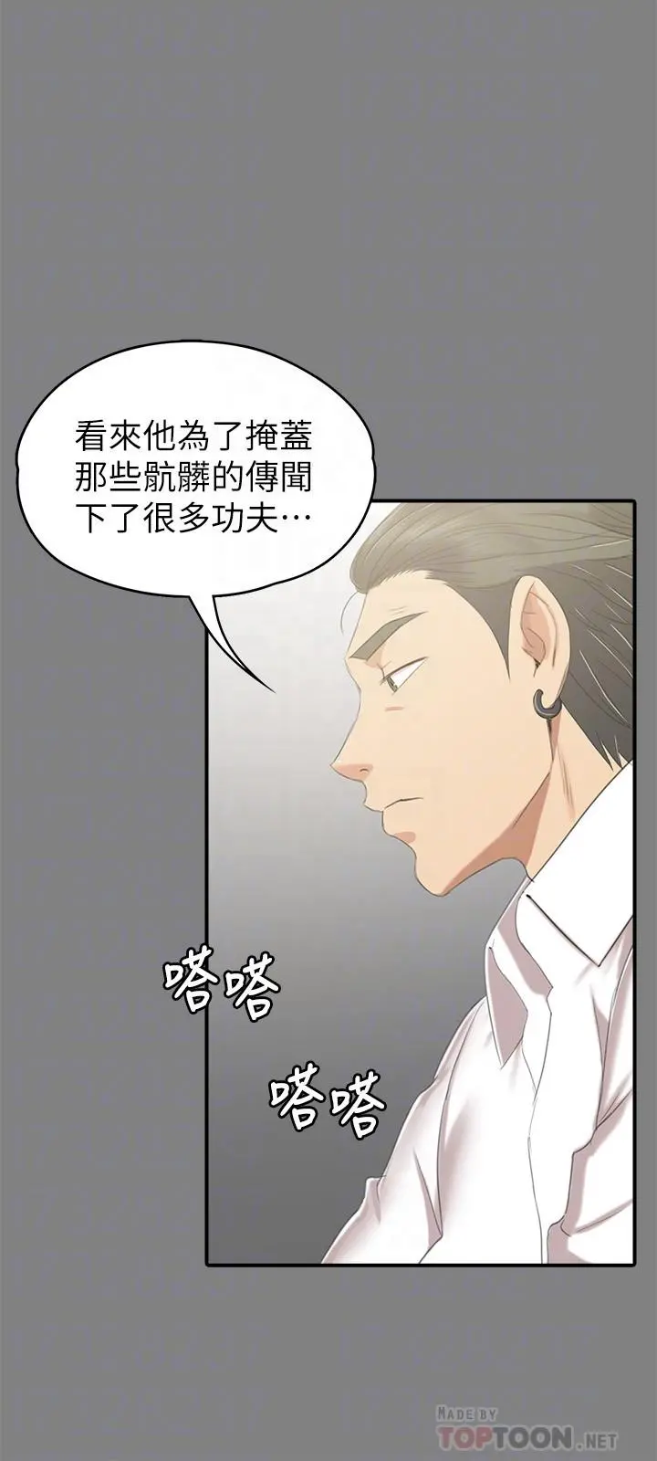 KTV情人 - 第81话-雪熙加入女团的条件 - page 10
