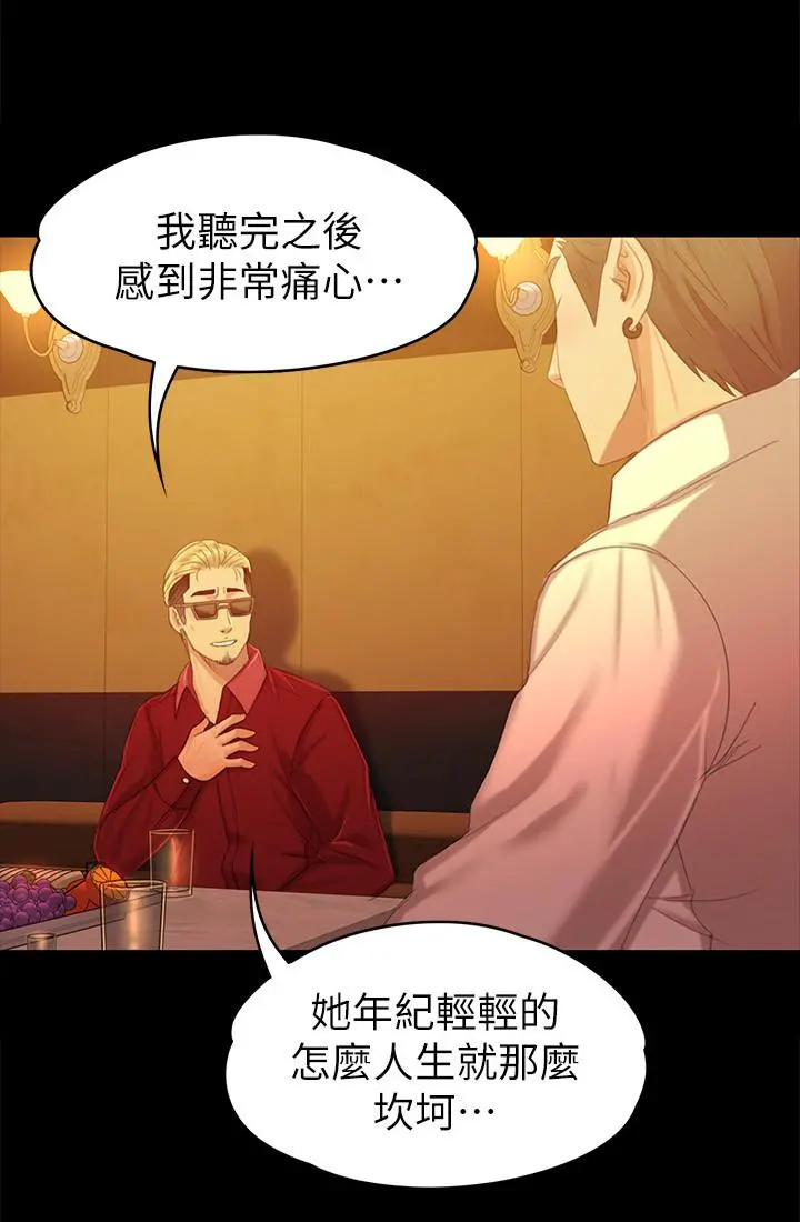 KTV情人 - 第81话-雪熙加入女团的条件 - page 13