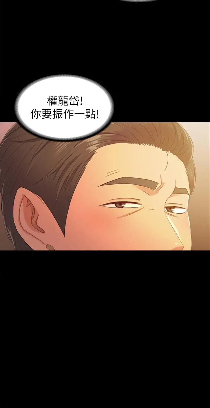 KTV情人 - 第81话-雪熙加入女团的条件 - page 21