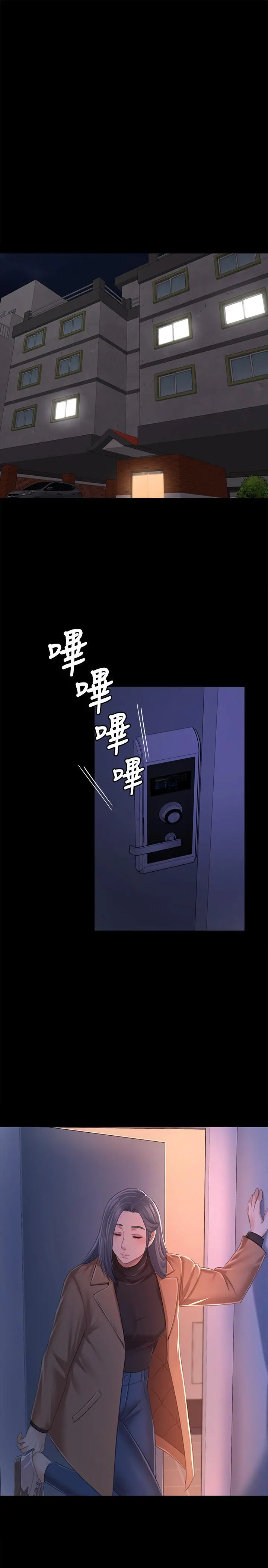 KTV情人 - 第81话-雪熙加入女团的条件 - page 22