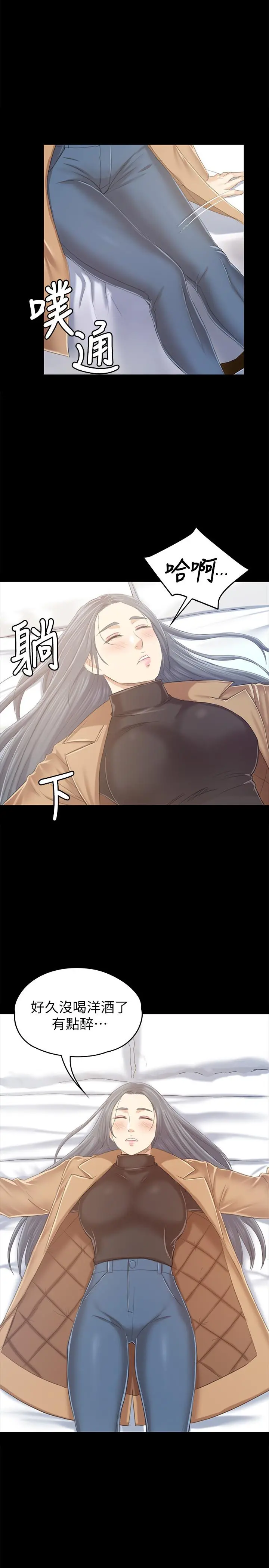 KTV情人 - 第81话-雪熙加入女团的条件 - page 23