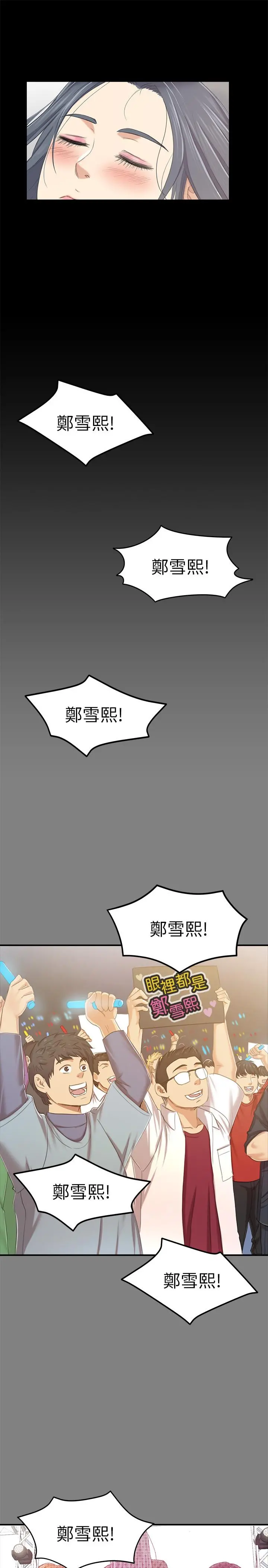 KTV情人 - 第81话-雪熙加入女团的条件 - page 25