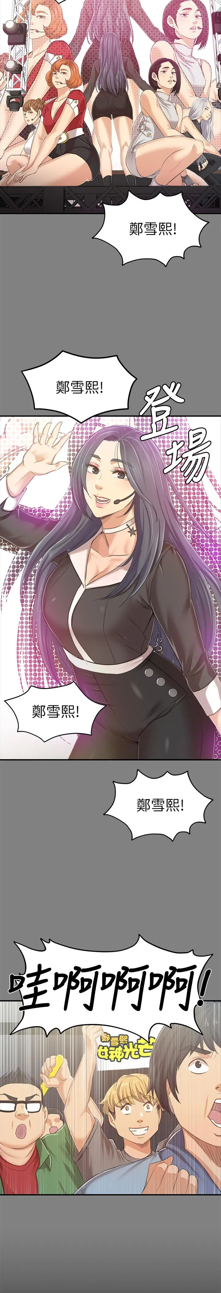 KTV情人 - 第81话-雪熙加入女团的条件 - page 26