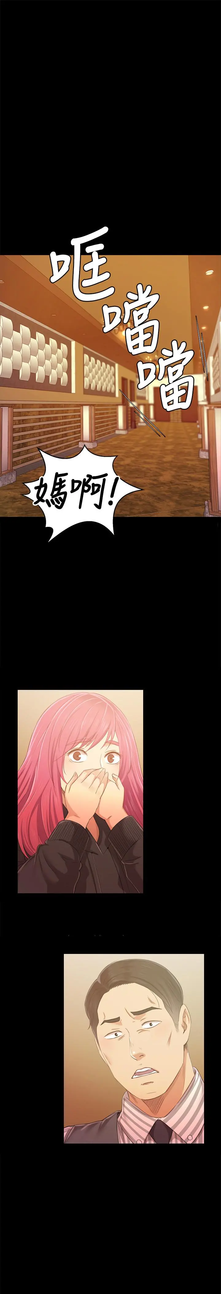 KTV情人 - 第81话-雪熙加入女团的条件 - page 28