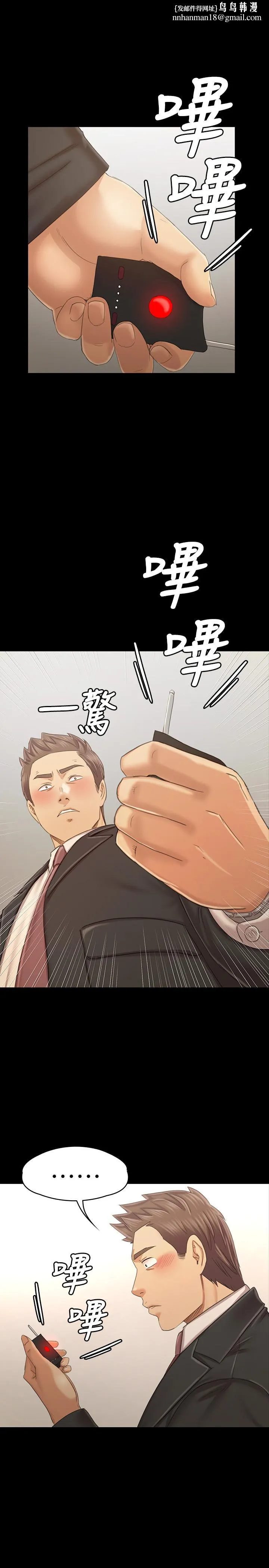 KTV情人 - 第101话-吹哨人 - page 1