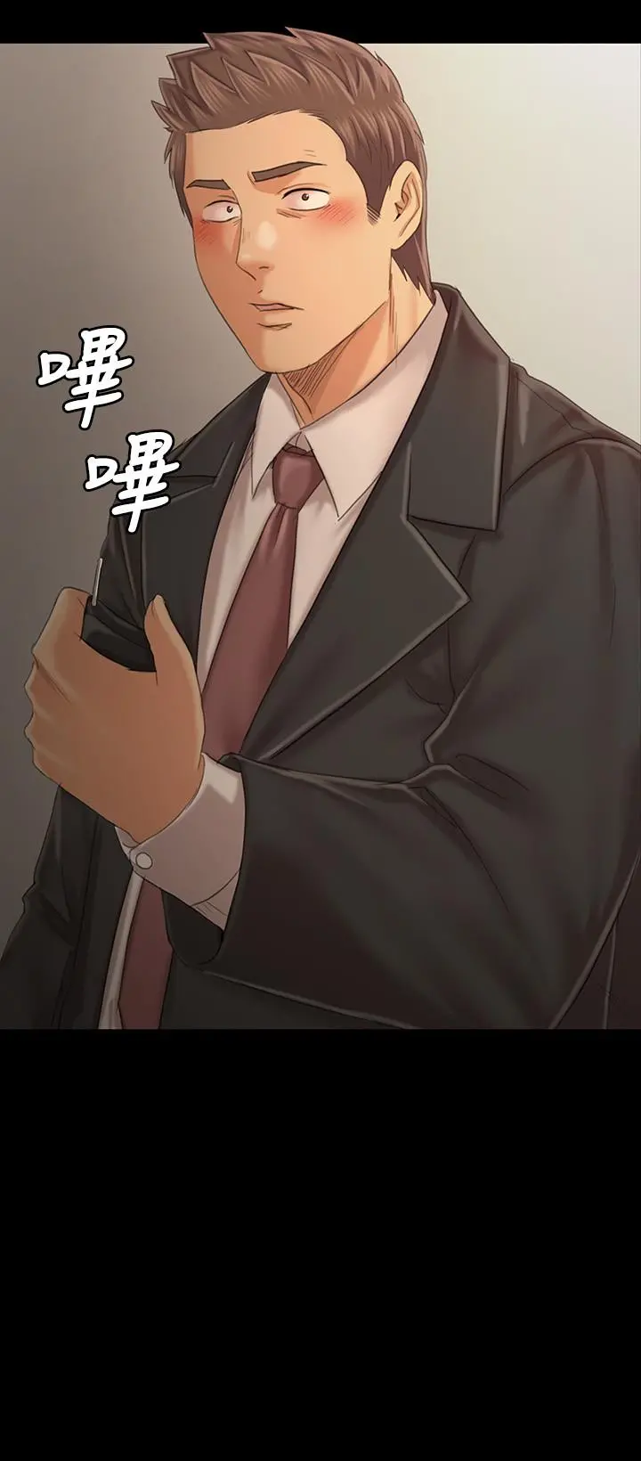 KTV情人 - 第101话-吹哨人 - page 3