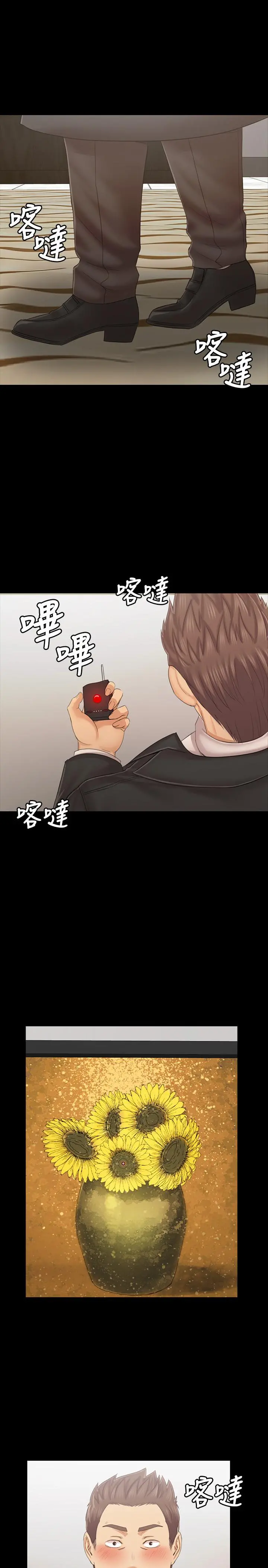 KTV情人 - 第101话-吹哨人 - page 5