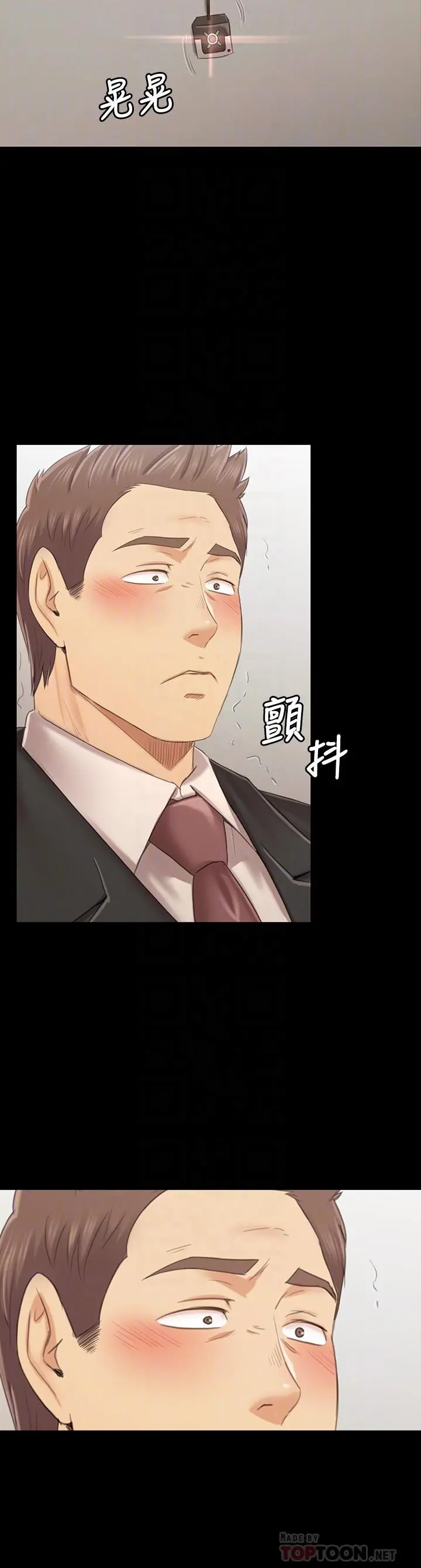 KTV情人 - 第101话-吹哨人 - page 12