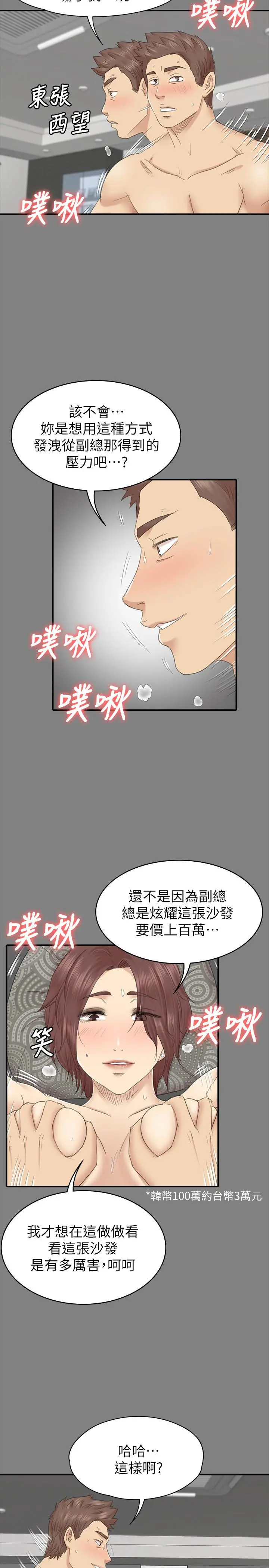 KTV情人 - 第101话-吹哨人 - page 15