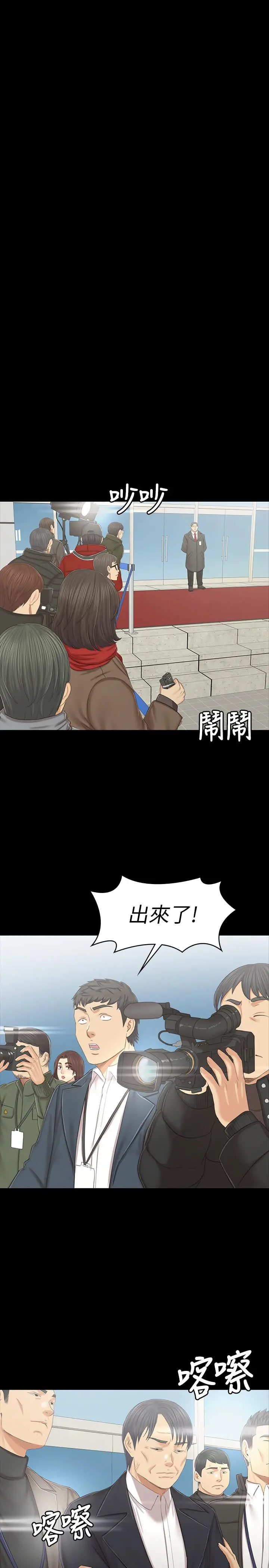 KTV情人 - 第101话-吹哨人 - page 20