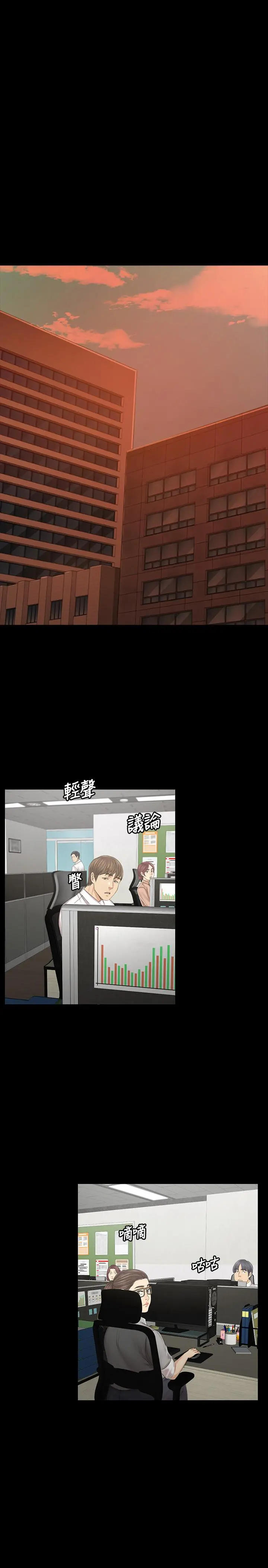 KTV情人 - 第101话-吹哨人 - page 29