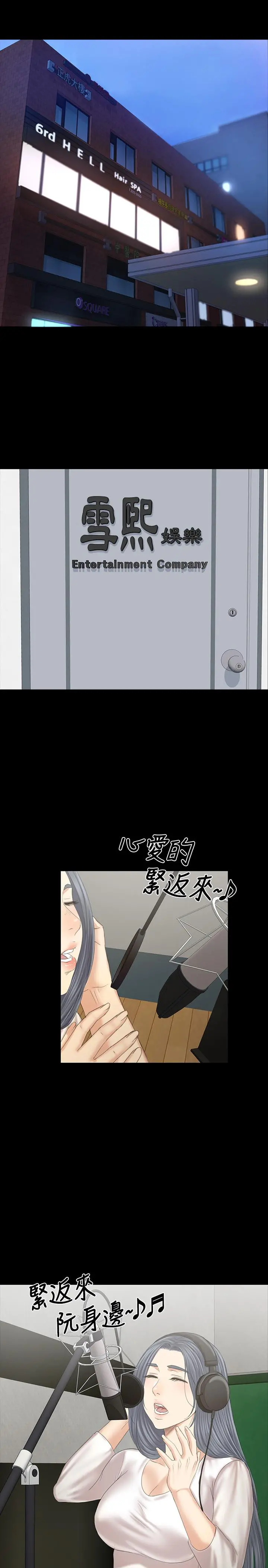 KTV情人 - 第101话-吹哨人 - page 36