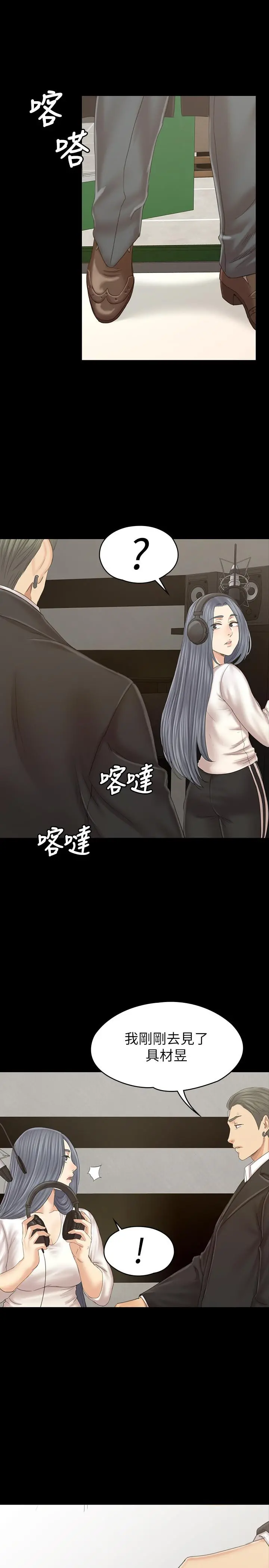 KTV情人 - 第101话-吹哨人 - page 38