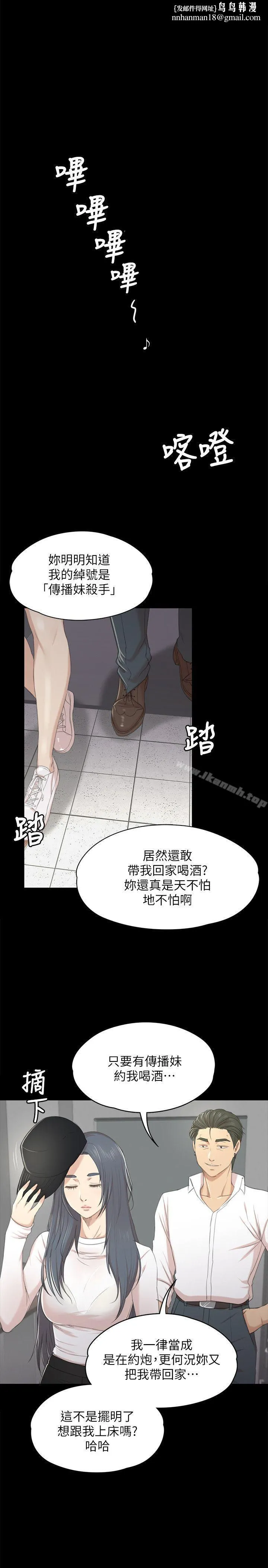 KTV情人 - 第35话-来玩3P吧 - page 1