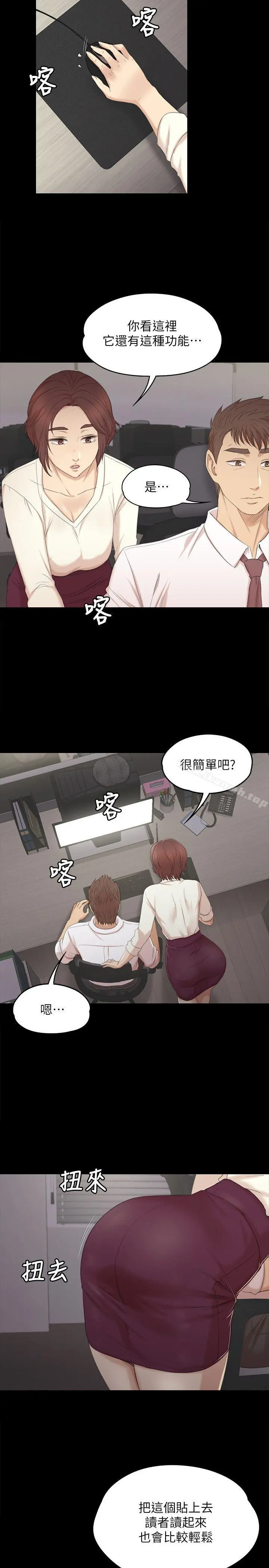KTV情人 - 第35话-来玩3P吧 - page 5