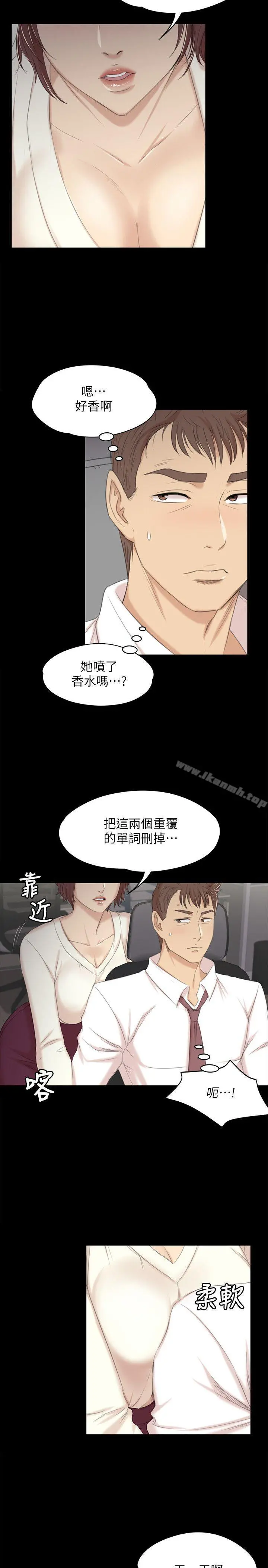 KTV情人 - 第35话-来玩3P吧 - page 6
