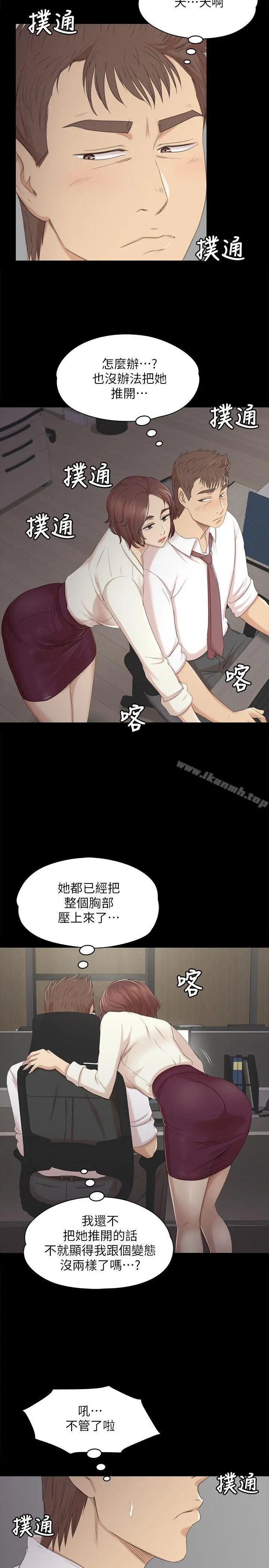 KTV情人 - 第35话-来玩3P吧 - page 7