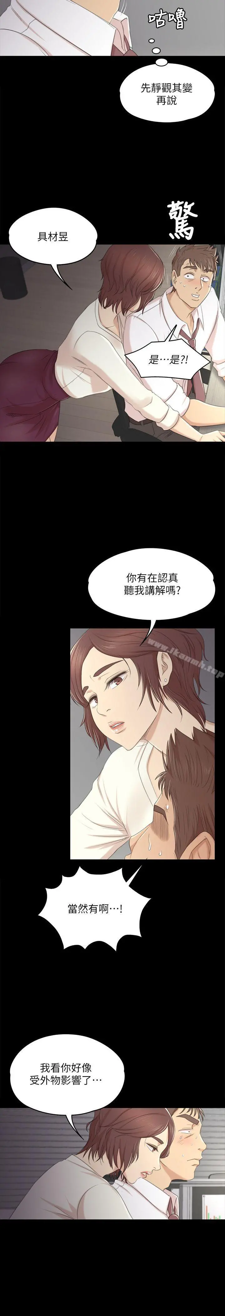 KTV情人 - 第35话-来玩3P吧 - page 8