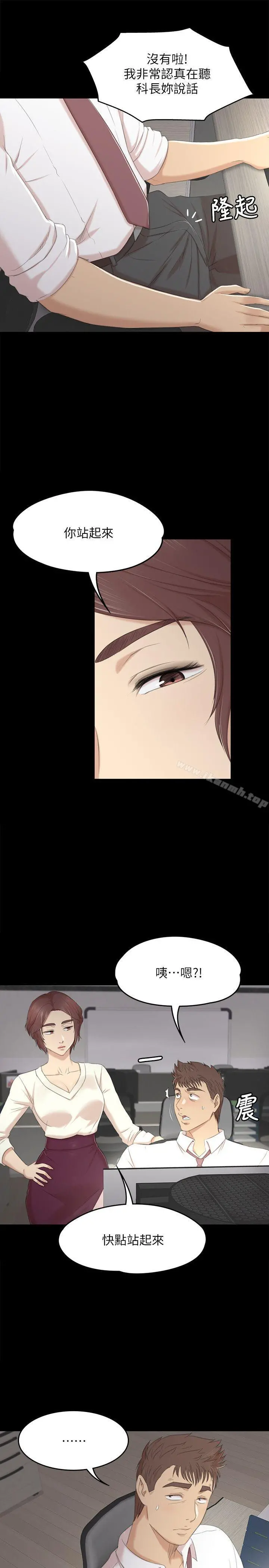 KTV情人 - 第35话-来玩3P吧 - page 9