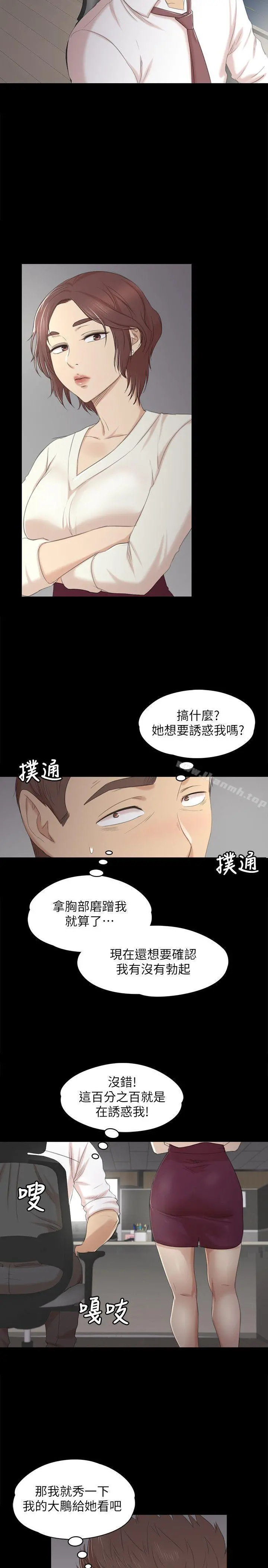 KTV情人 - 第35话-来玩3P吧 - page 10