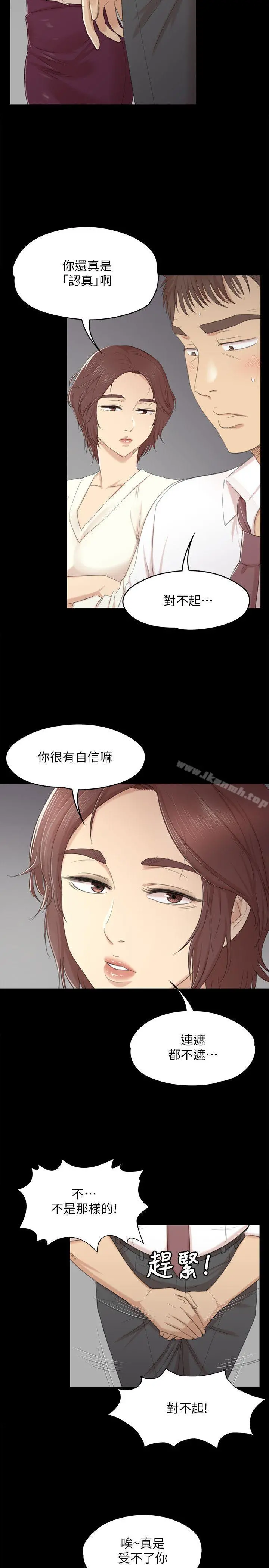 KTV情人 - 第35话-来玩3P吧 - page 12