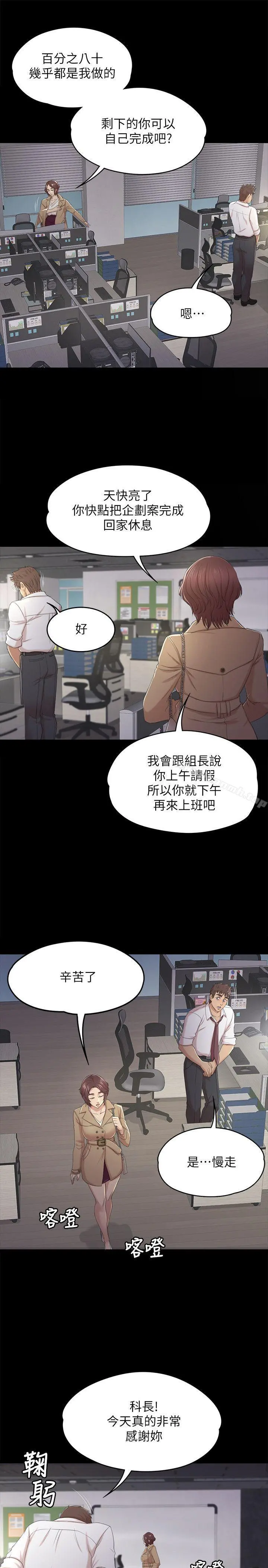 KTV情人 - 第35话-来玩3P吧 - page 14