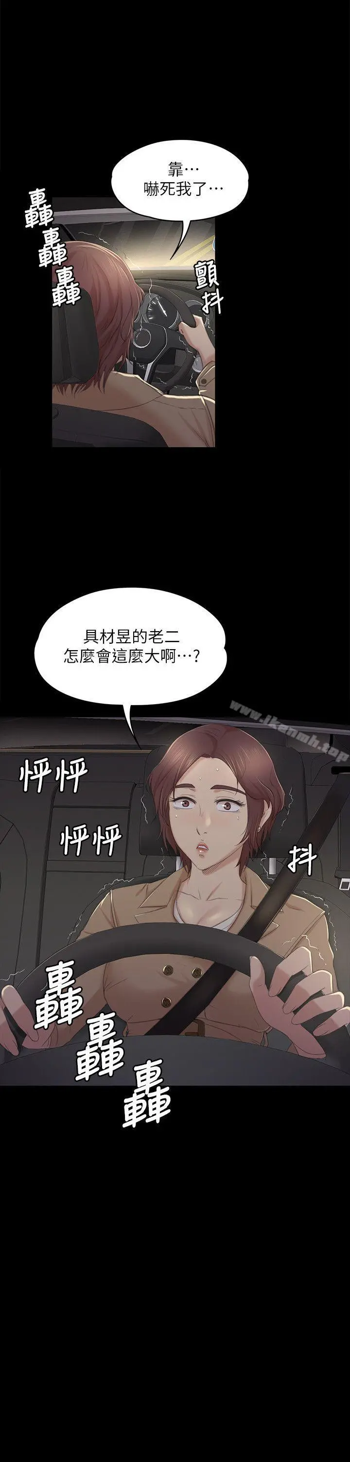 KTV情人 - 第35话-来玩3P吧 - page 16