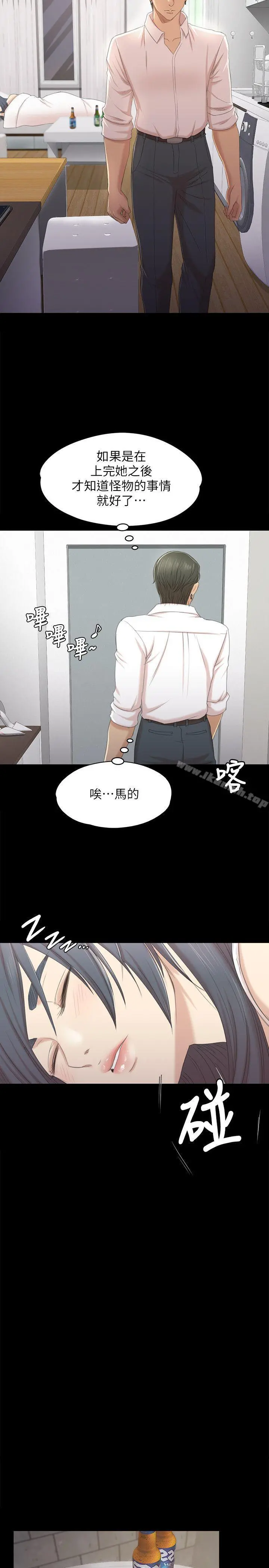 KTV情人 - 第35话-来玩3P吧 - page 20