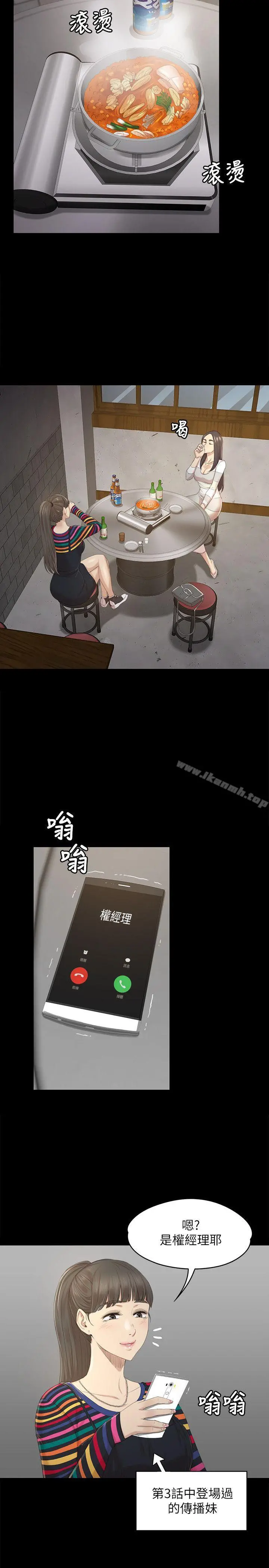 KTV情人 - 第35话-来玩3P吧 - page 21