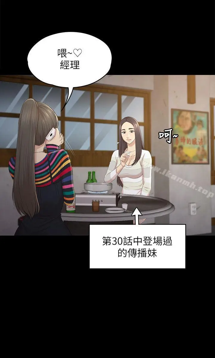 KTV情人 - 第35话-来玩3P吧 - page 22