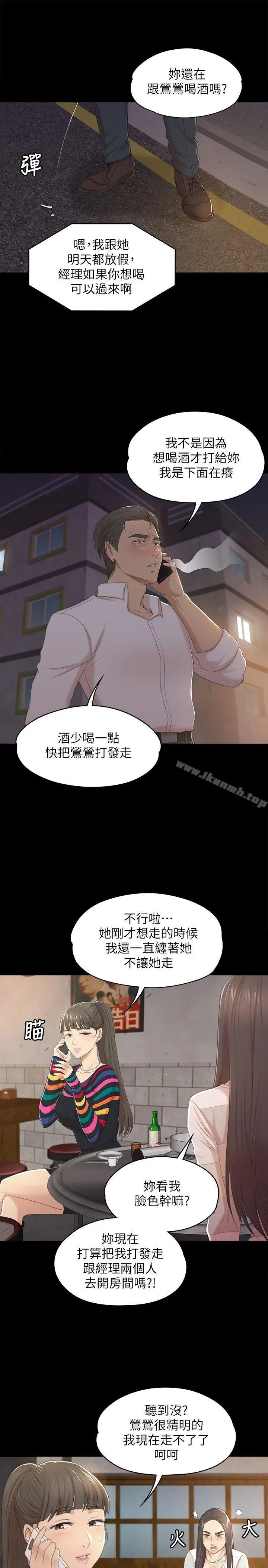 KTV情人 - 第35话-来玩3P吧 - page 23