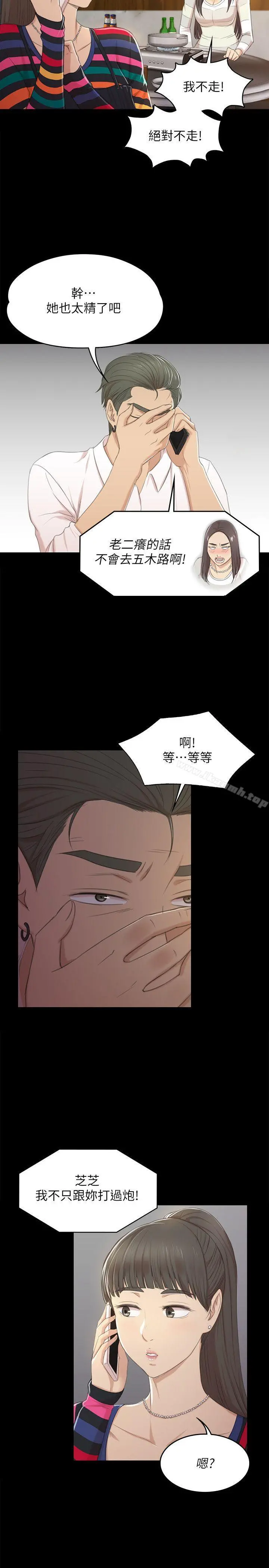 KTV情人 - 第35话-来玩3P吧 - page 24