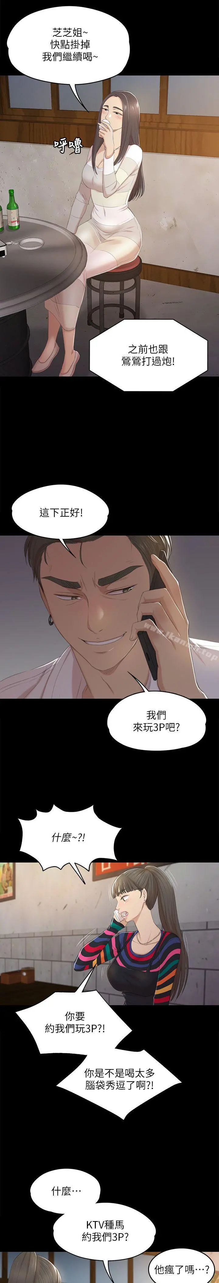 KTV情人 - 第35话-来玩3P吧 - page 25