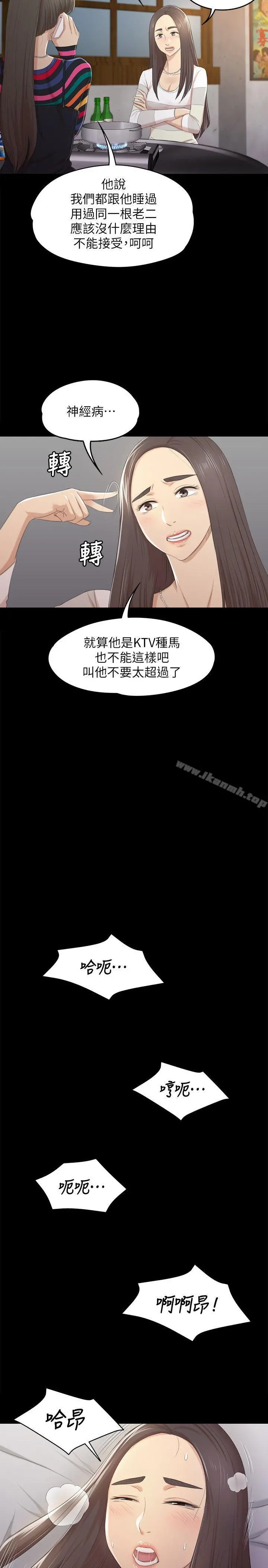 KTV情人 - 第35话-来玩3P吧 - page 26