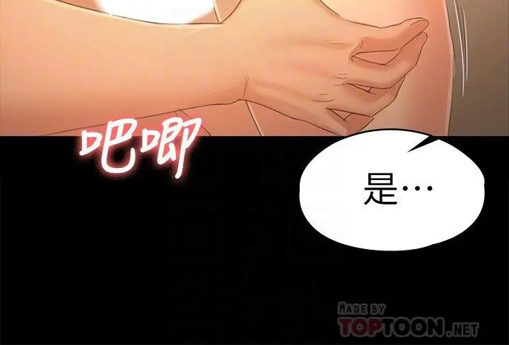 KTV情人 - 第92话-单恋的代价 - page 14