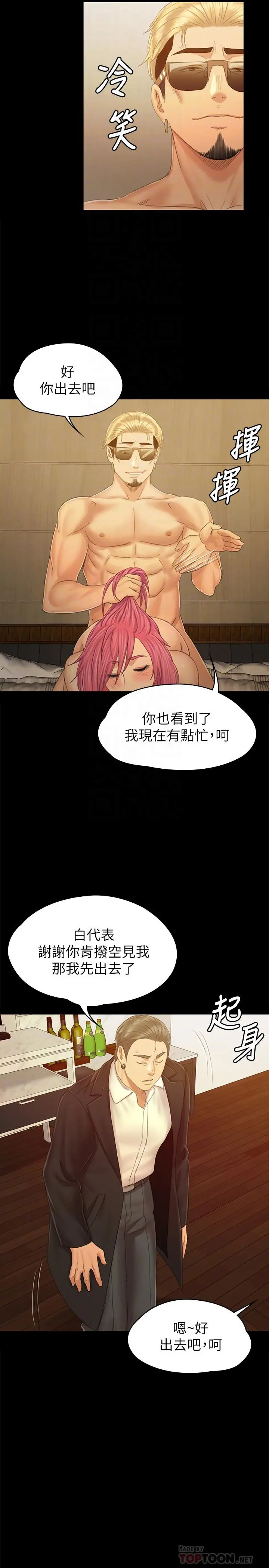 KTV情人 - 第92话-单恋的代价 - page 18