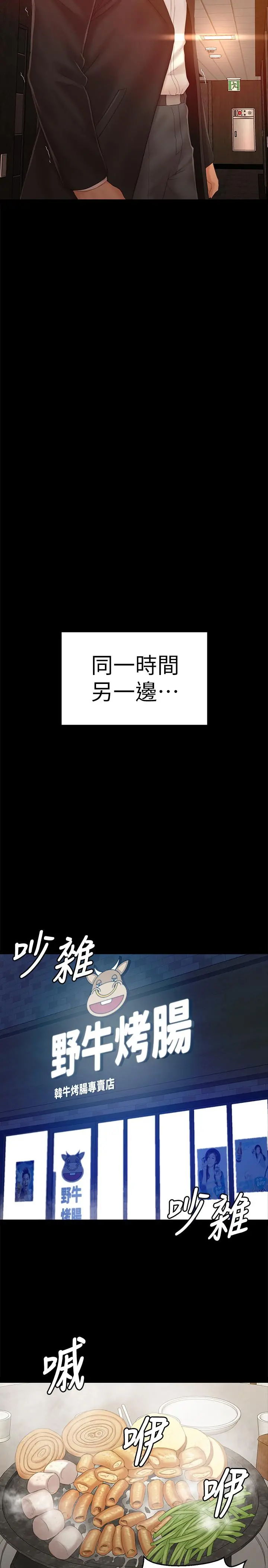 KTV情人 - 第92话-单恋的代价 - page 20