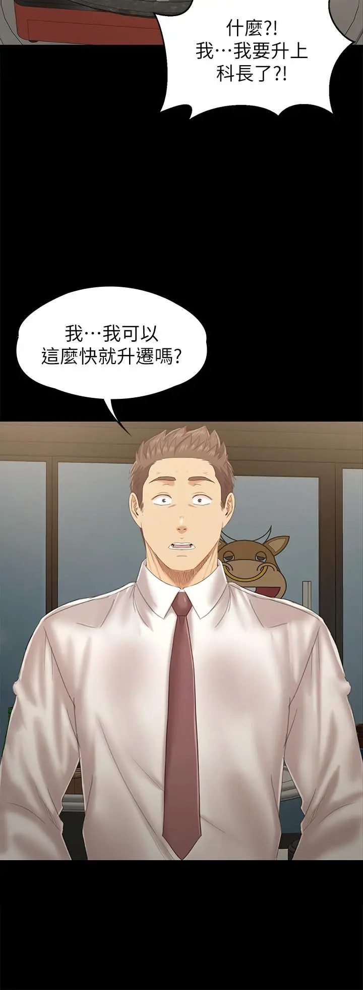 KTV情人 - 第92话-单恋的代价 - page 21