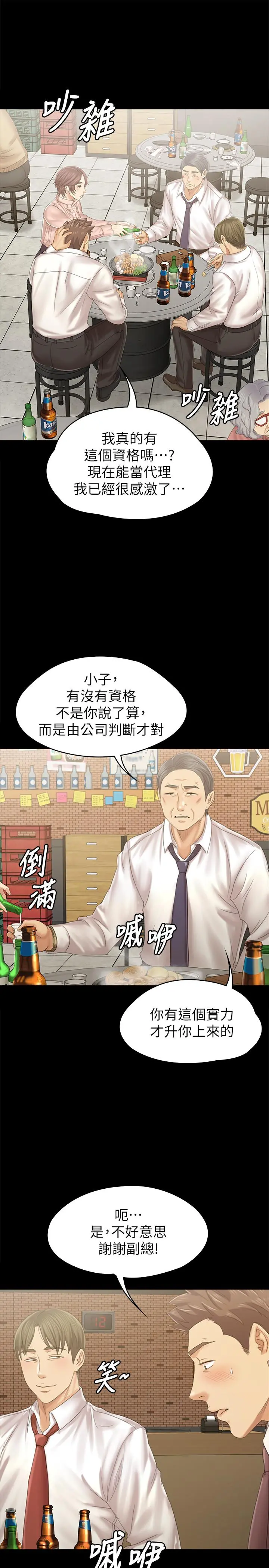 KTV情人 - 第92话-单恋的代价 - page 22