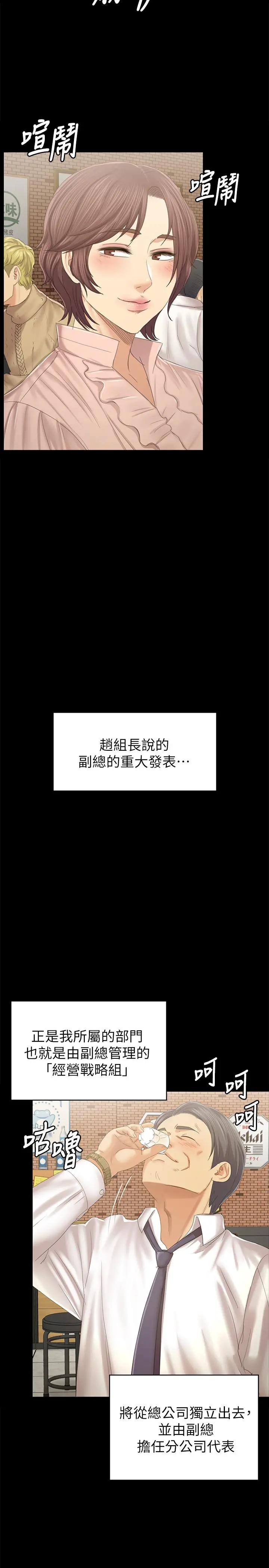 KTV情人 - 第92话-单恋的代价 - page 23