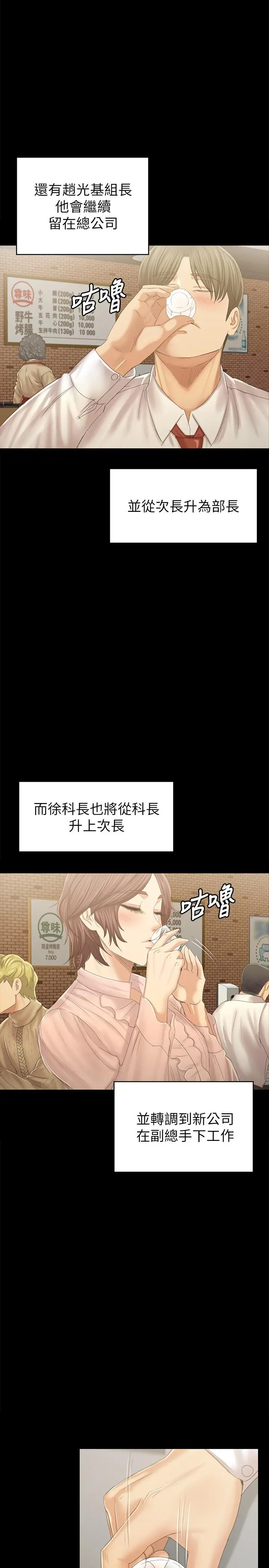 KTV情人 - 第92话-单恋的代价 - page 24