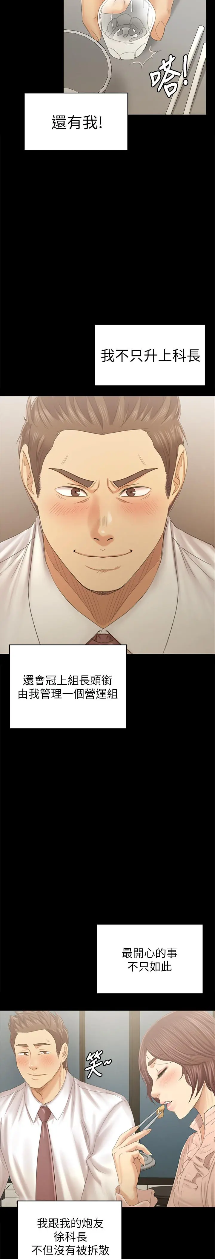 KTV情人 - 第92话-单恋的代价 - page 25