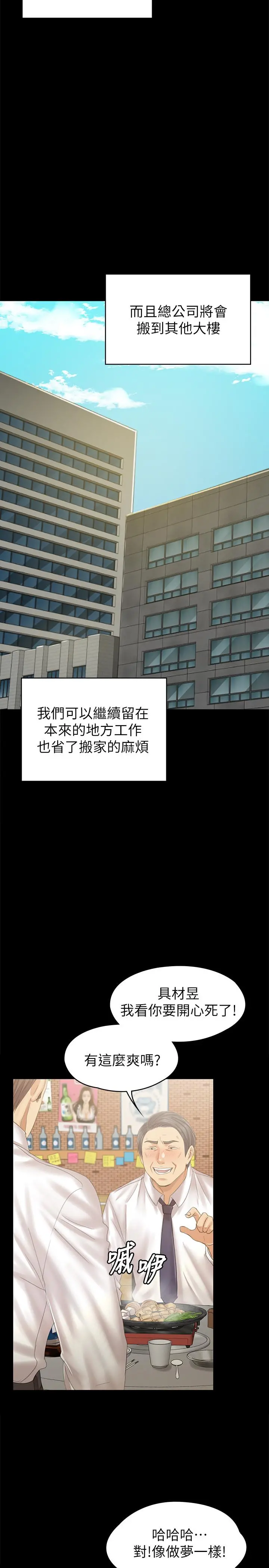 KTV情人 - 第92话-单恋的代价 - page 26